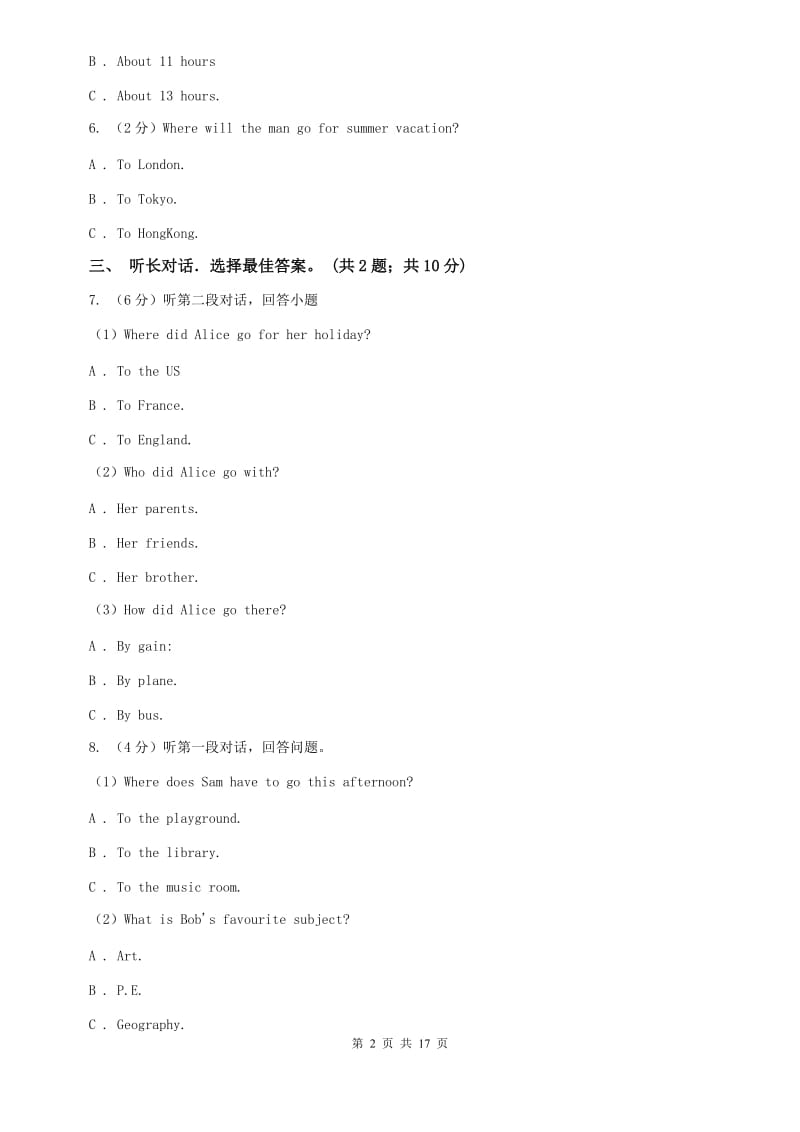 外研（新标准）版七年级英语下册Module 3 Making plans评估试题（I）卷.doc_第2页