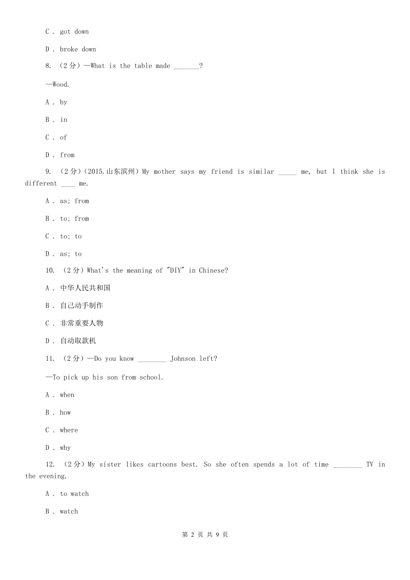 外研版（新标准）七年级英语下册Module 3 Making plans Unit 2 Were going to cheer the players.同步练习A卷.doc_第2页