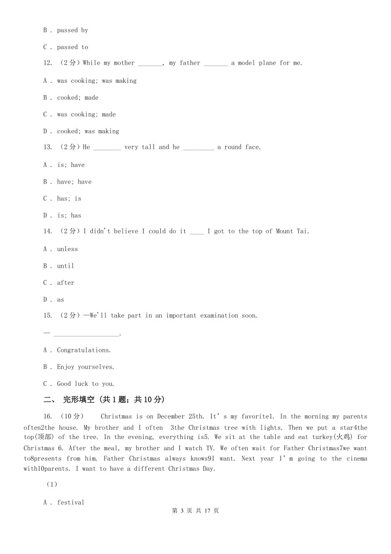上海版2020届九年级上学期英语期中考试试卷B卷.doc_第3页