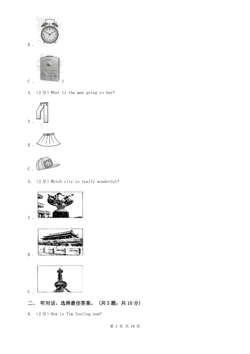 新目标（Go for it）版2019-2020学年初中英语八年级下册Units 1—5阶段检测A卷.doc_第2页