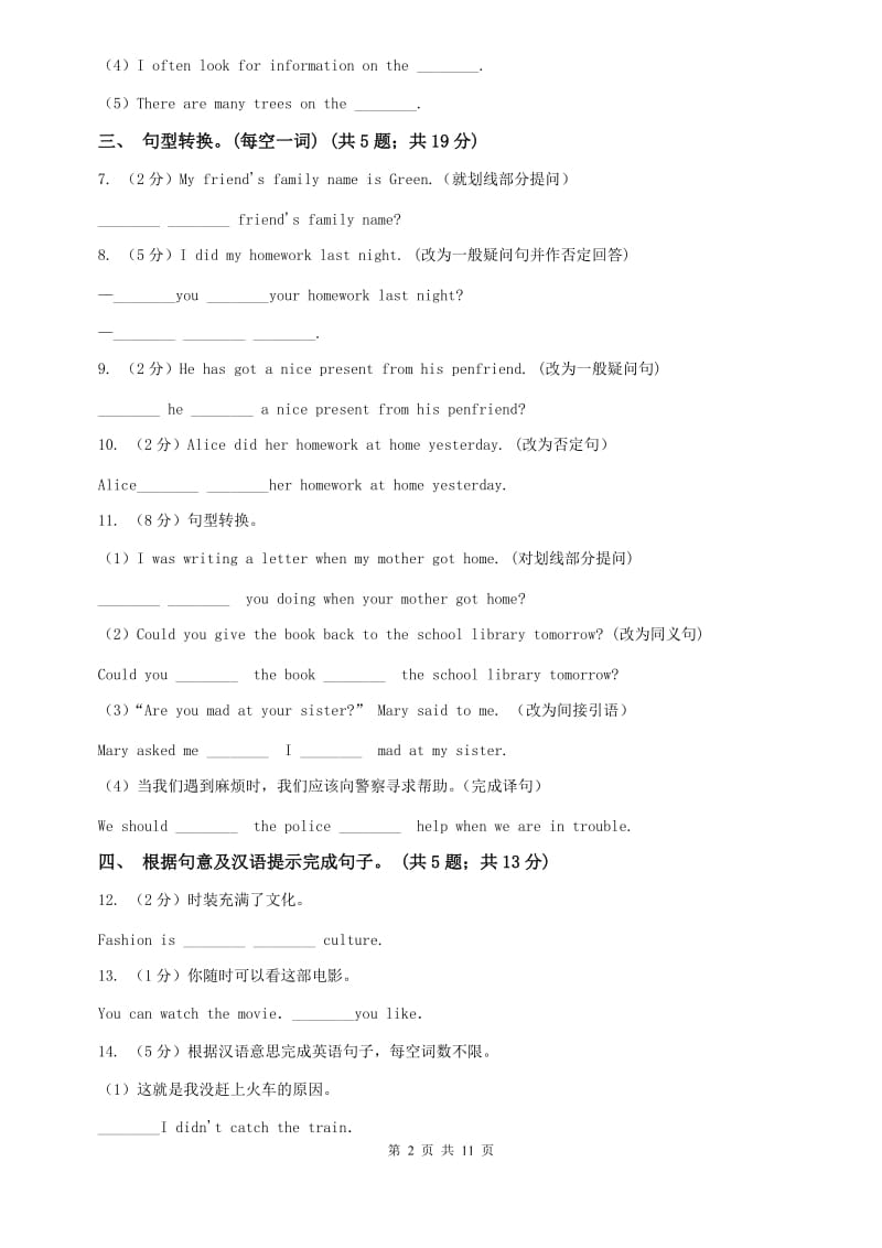 仁爱科普版初中英语九年级下册Unit 5 Topic 1 Section A 随堂练习A卷.doc_第2页