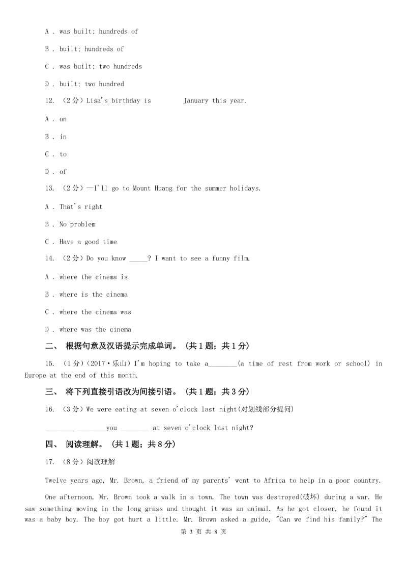 初中外研版（新标准）八年级英语下册Module 8 Time off Unit 3 Language in use同步练C卷.doc_第3页