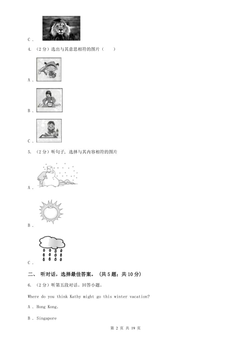 新目标版（Go for it）七年级英语下册Units 1-3评估试题A卷.doc_第2页