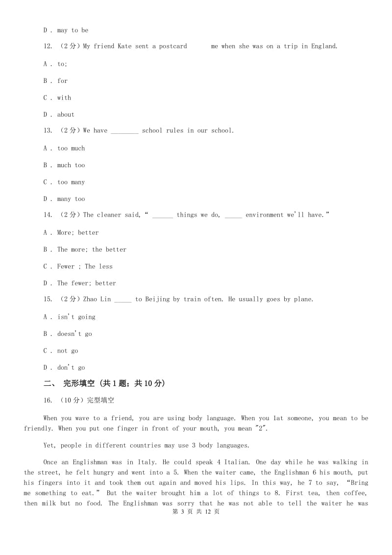 新目标（Go for it）版初中英语八年级上册Unit 2 How often do you rcise_ 单元练习B卷.doc_第3页