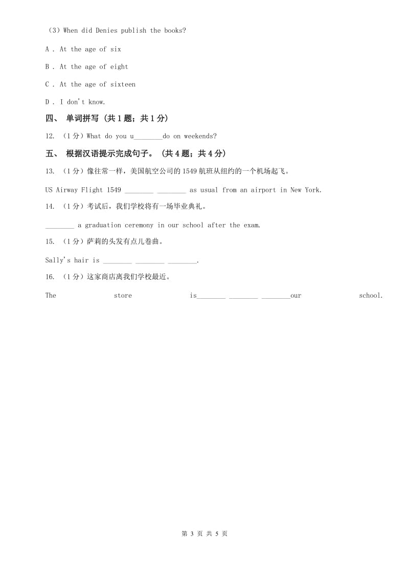 外研（新标准）版2019-2020学年初中英语七年级上册Module 6 Unit 2 The tiger lives in Asia同步练习（I）卷.doc_第3页