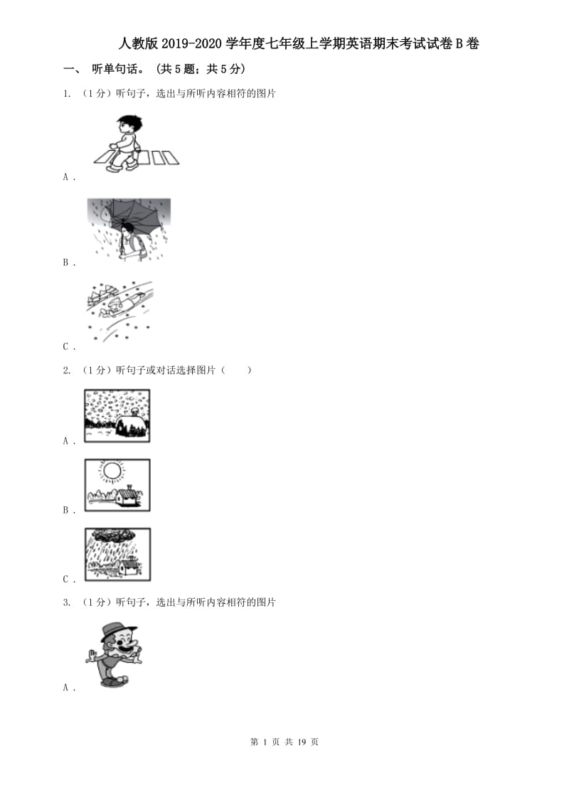 人教版2019-2020学年度七年级上学期英语期末考试试卷B卷.doc_第1页