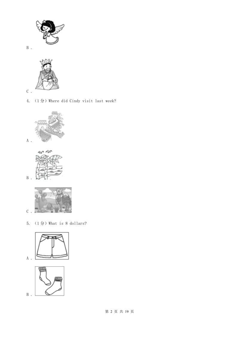 人教版2019-2020学年度七年级上学期英语期末考试试卷B卷.doc_第2页