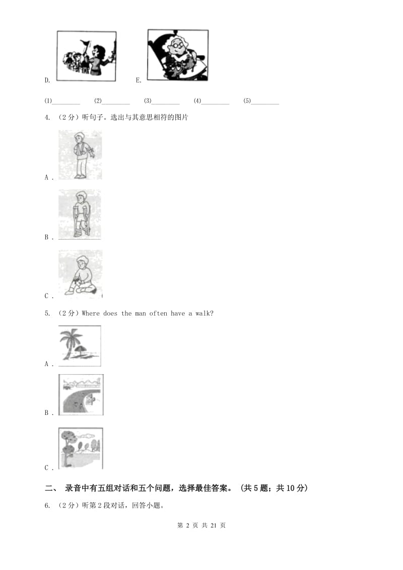 外研版2019-2020学年八年级上学期英语期末模拟试卷（一）（II ）卷.doc_第2页