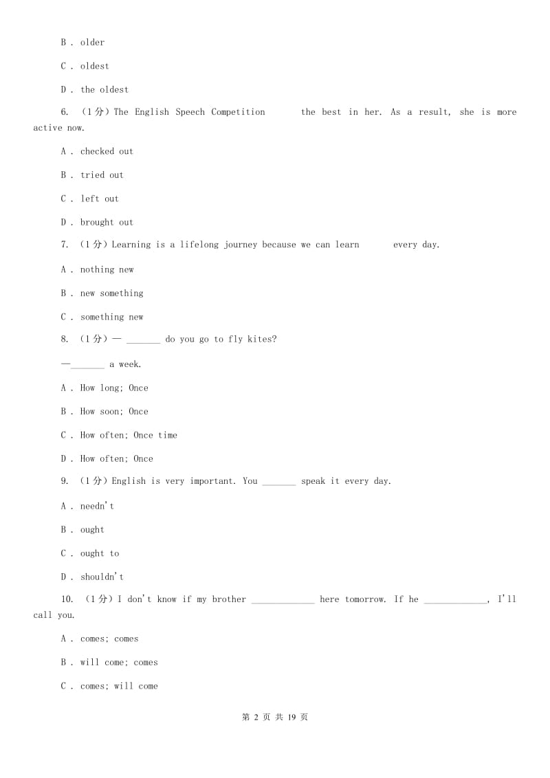 人教版2019-2020学年度八年级上学期英语期末考试试卷B卷.doc_第2页