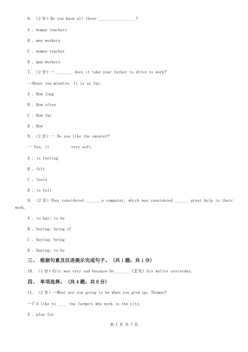 仁爱科普版七年级上Unit4 Having Fun Topic 1 What can I do for you_同步练习2C卷.doc_第2页