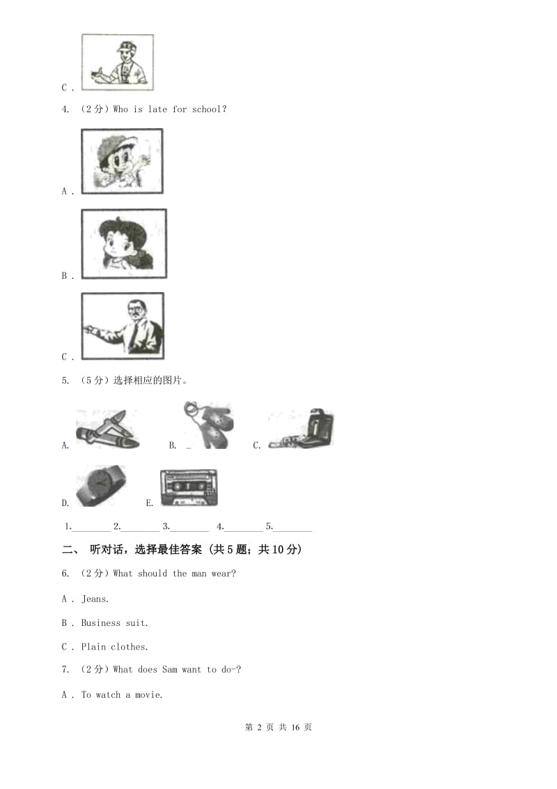 新目标版（Go for it）2019-2020学年七年级英语上册Unit 3 Is this your pencil_ 综合能力评估试题B卷.doc_第2页