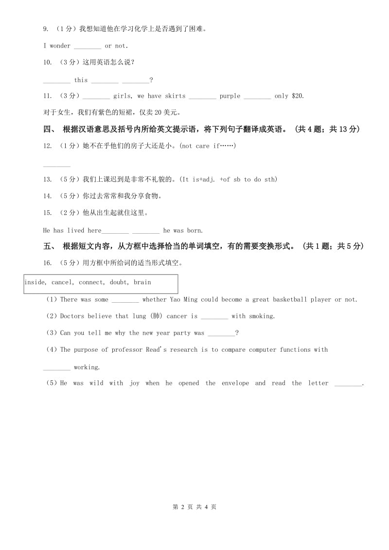 新目标（Go for it）版七年级英语下册Unit 10 Id like some noodles Section B课时练习B卷.doc_第2页