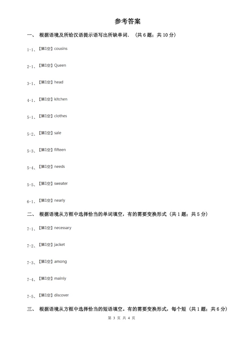 外研版（新标准）七年级英语下册Module 7 Unit 2 I was born in Quincy. 课时练习C卷.doc_第3页