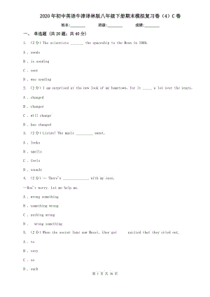 2020年初中英語牛津譯林版八年級下冊期末模擬復(fù)習(xí)卷（4）C卷.doc