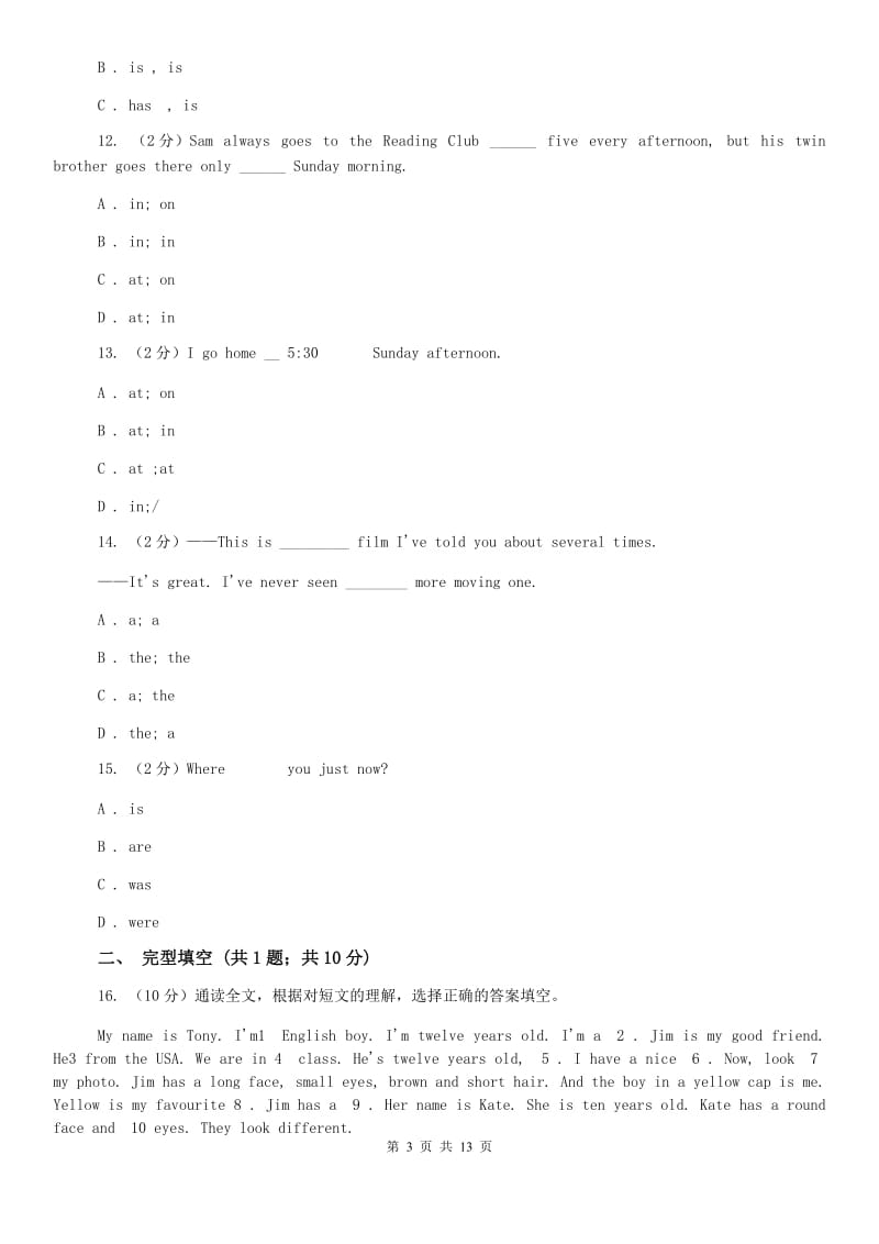 新目标（Go for it）版2019-2020学年初中英语七年级上册Unit4 Wheres my schoolbag？Section B课时练C卷.doc_第3页