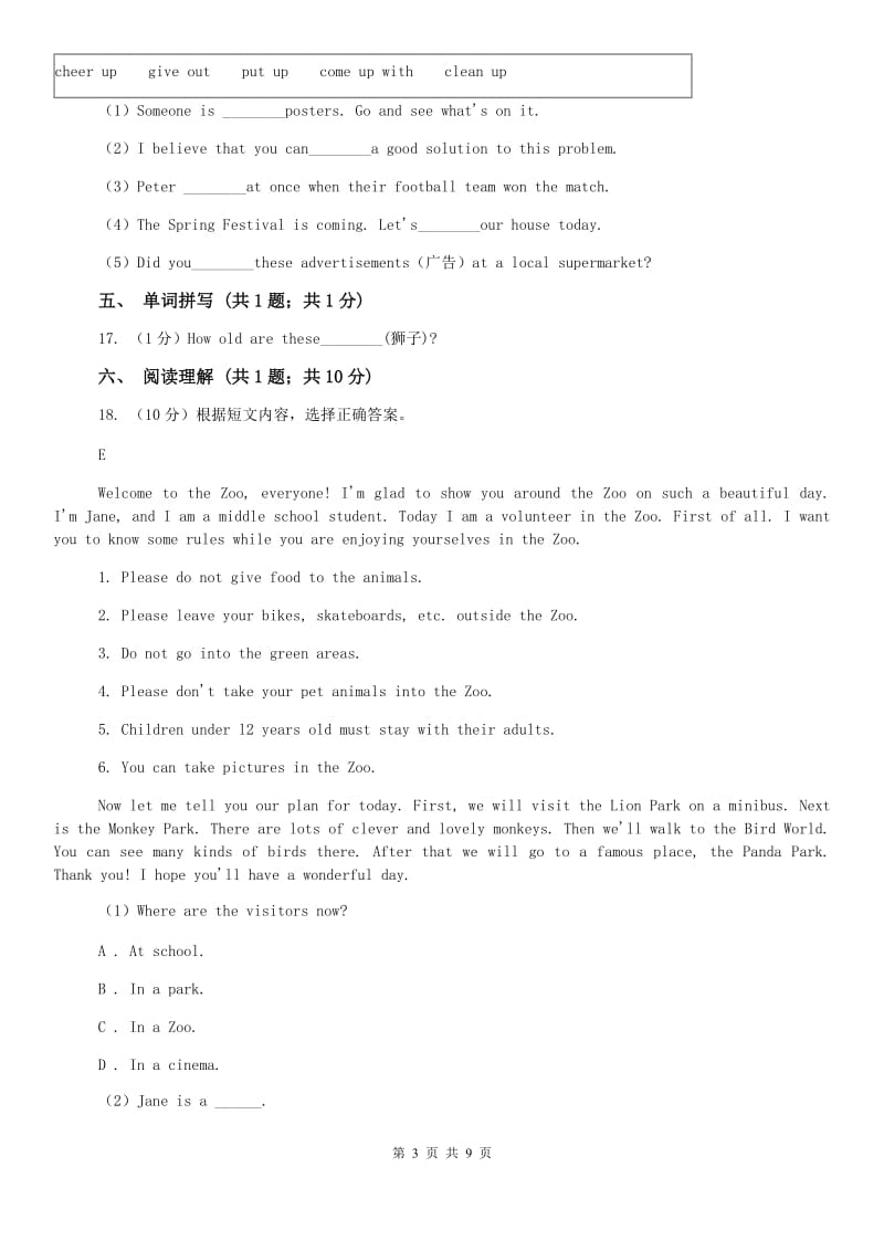 新目标（Go for it）版初中英语八年级上册Unit 8 第3课时 Section B 1a~ 1e同步练习B卷.doc_第3页