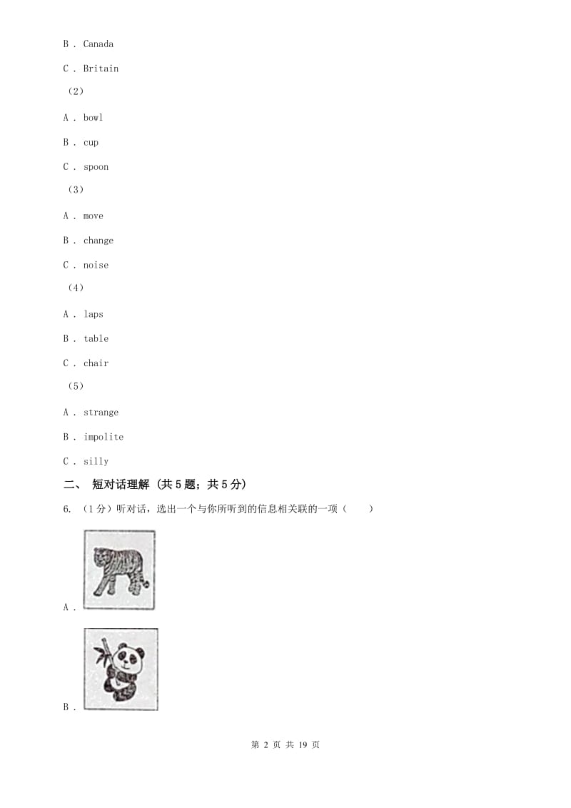 外研版（新标准）2019-2020学年初中英语七年级下册Module 7 My past life 模块过关检测题A卷.doc_第2页