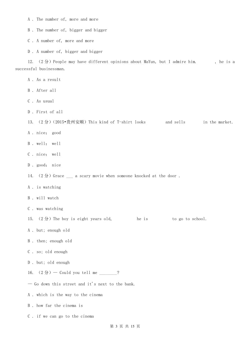 上海版2020届九年级上学期英语期末质量检测试卷B卷.doc_第3页