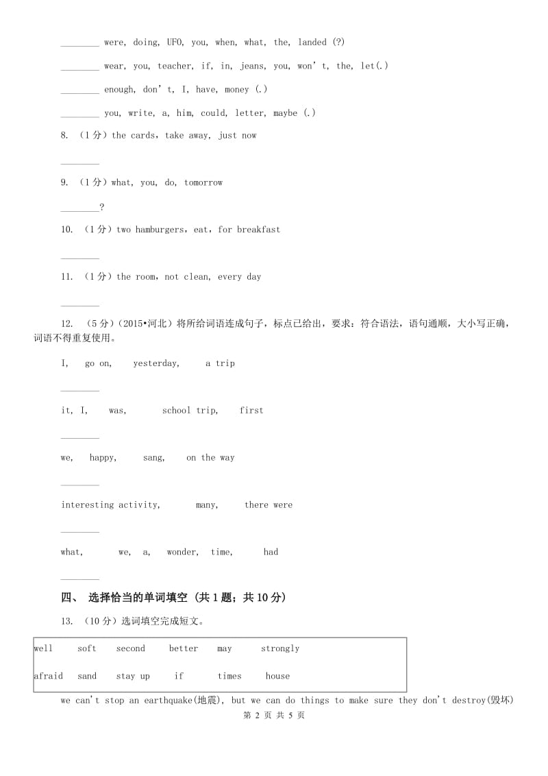 外研版（新标准）2019-2020学年九年级英语上册Module 9 Unit 3 Language in use课时练习A卷.doc_第2页