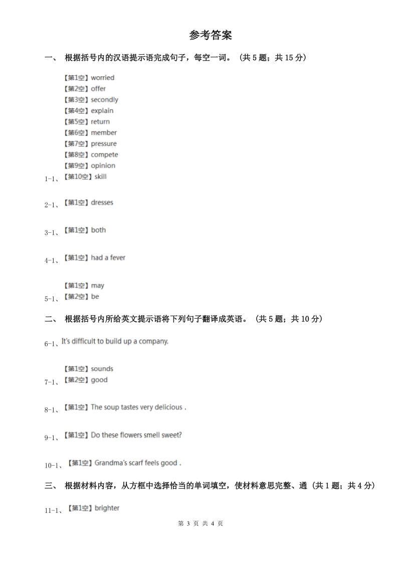 外研（新标准）版八年级英语下册Module 1 Unit 3 Language in use 课时练习B卷.doc_第3页