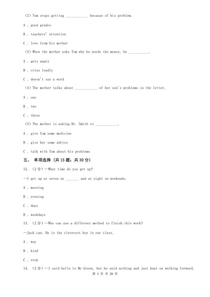 新目标（Go for it）版八年级英语下册Unit 7 What’s the highest mountain in the world_ 评估试题D卷.doc_第3页