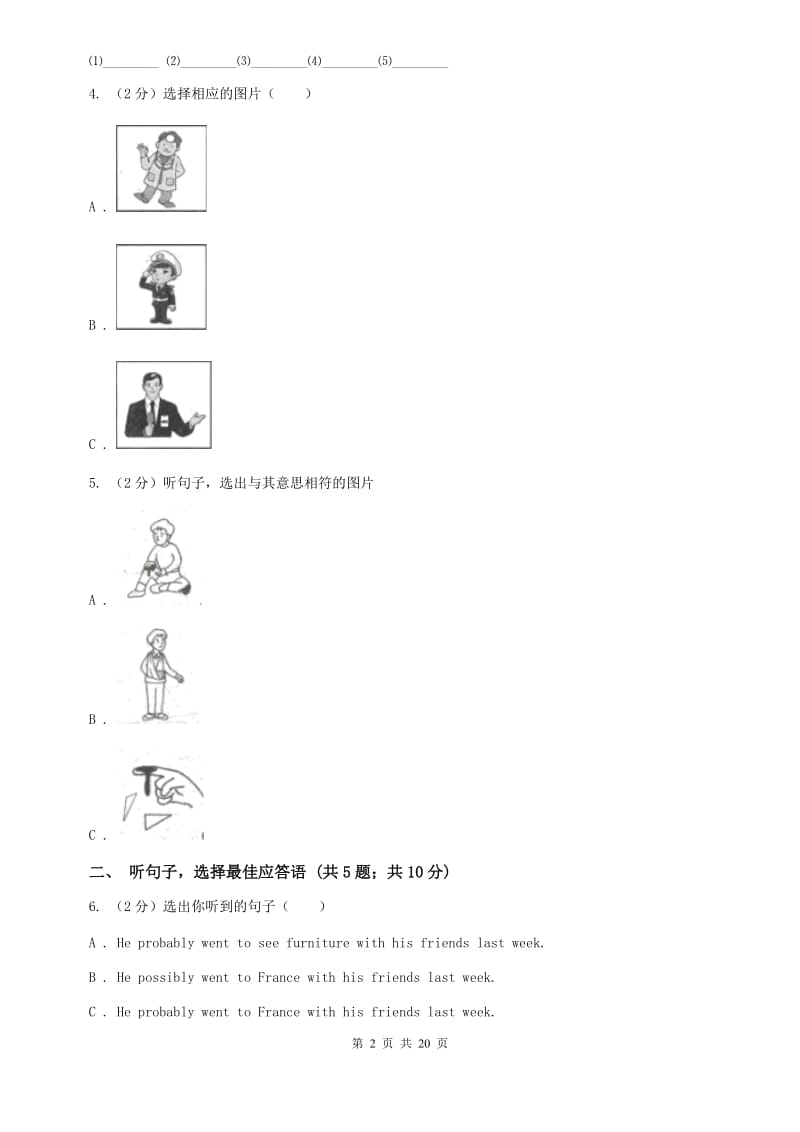 外研（新标准）版八年级英语下册Modules 1~3评估试题（II ）卷.doc_第2页