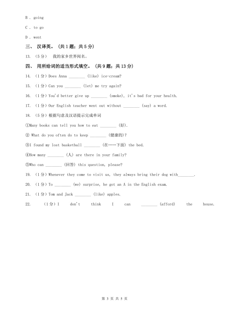 外研（新标准）版七年级英语下册Module 2 what can you do Unit 1 I can play the piano同步练习A卷.doc_第3页