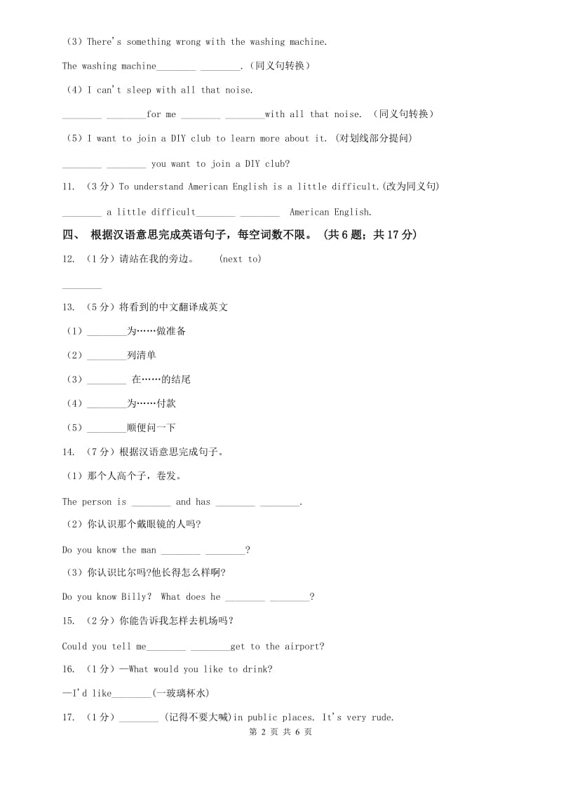 外研版（新标准）八年级英语下册Module 7 Unit 1 Please write to me and send me some photos! 课时练习D卷.doc_第2页