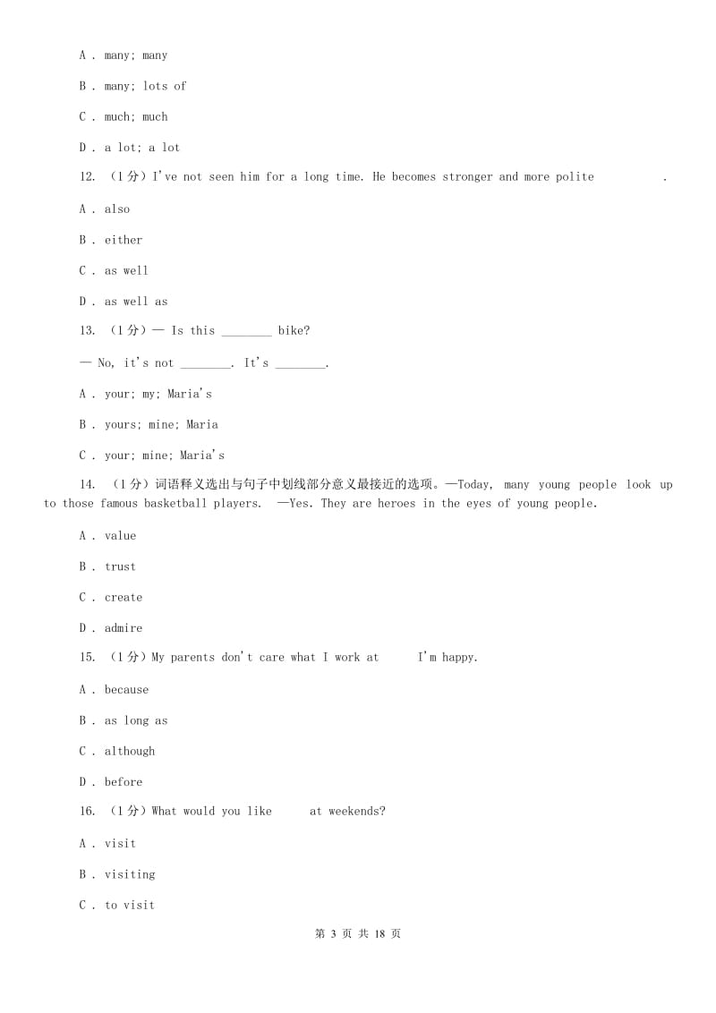 2020年初中英语牛津版（深圳·广州）七年级下册期末模拟试卷（10）A卷.doc_第3页