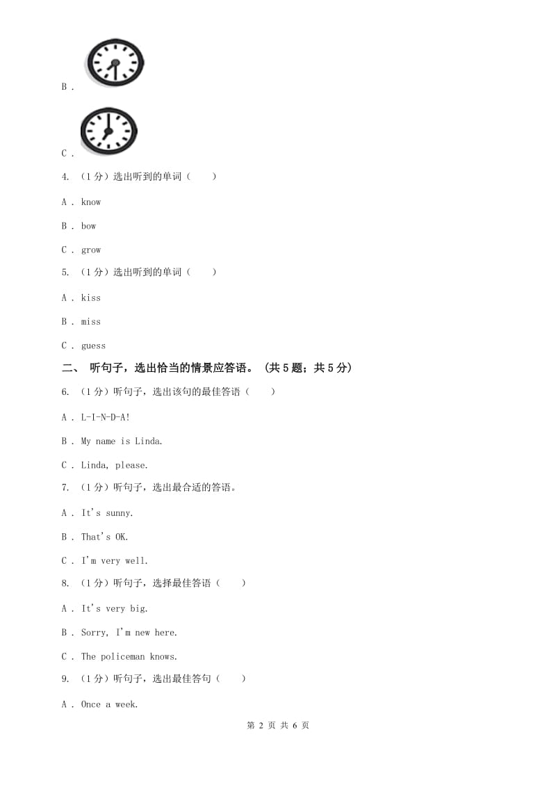 上海新世纪版2020年中考英语试卷听力部分D卷.doc_第2页