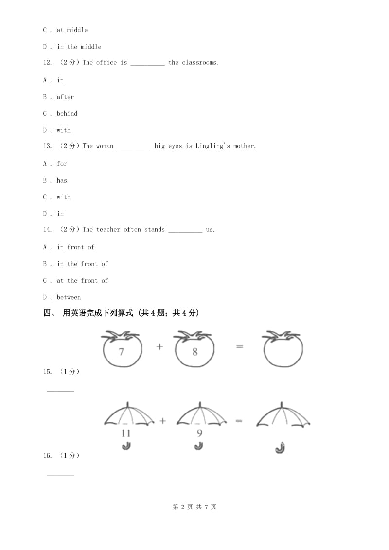 外研版七年级上英语 Module 3 Unit 2The library is on the left of the playground.课时作业课时作业D卷.doc_第2页