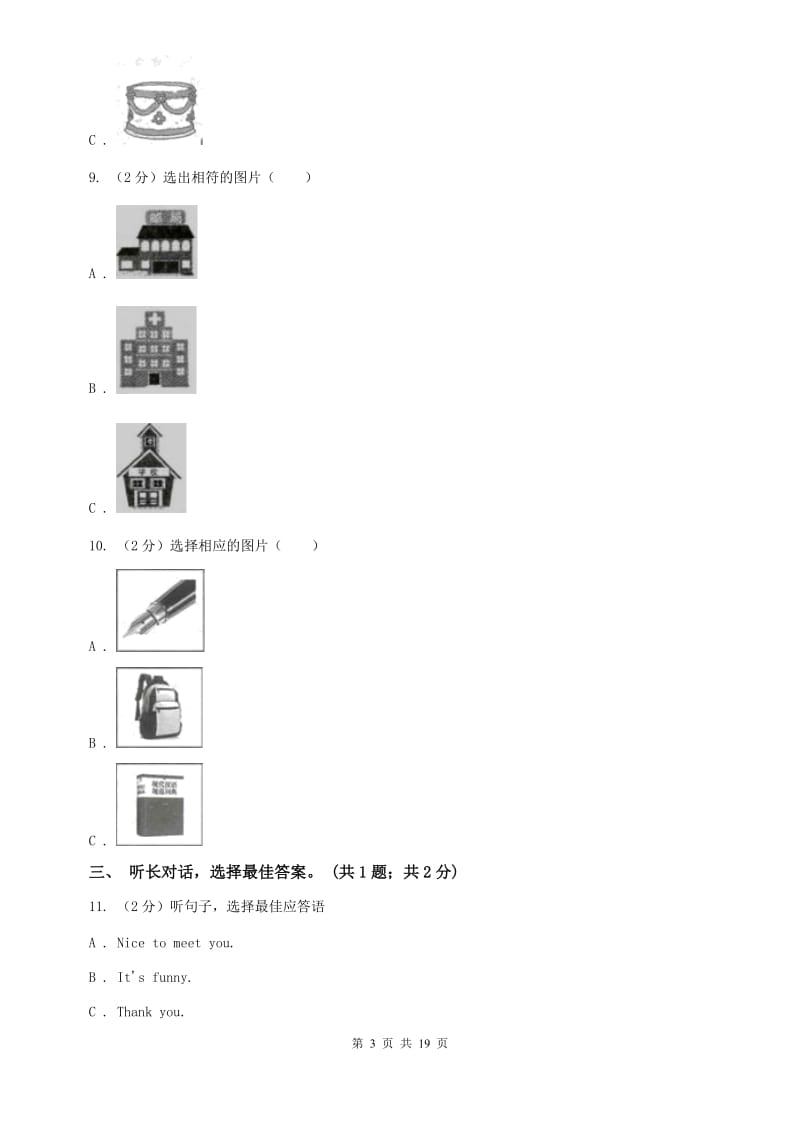 外研（新标准）版七年级英语下学期期末综合能力评估试题B卷.doc_第3页