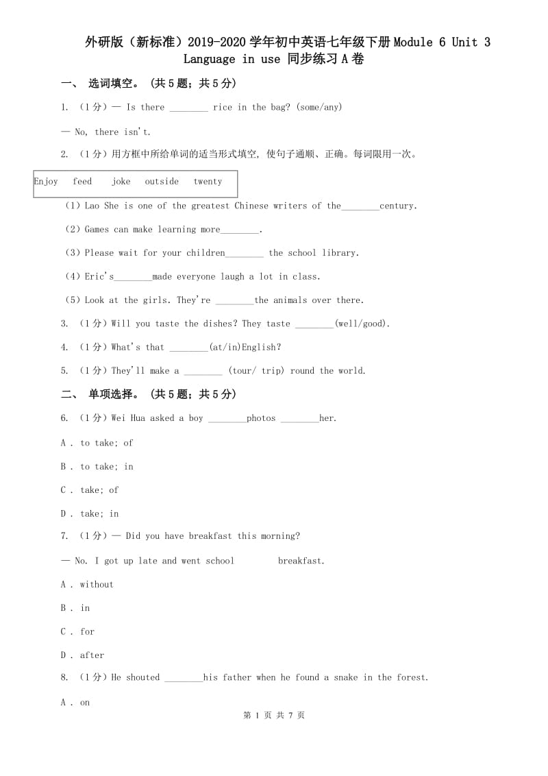 外研版（新标准）2019-2020学年初中英语七年级下册Module 6 Unit 3 Language in use 同步练习A卷.doc_第1页