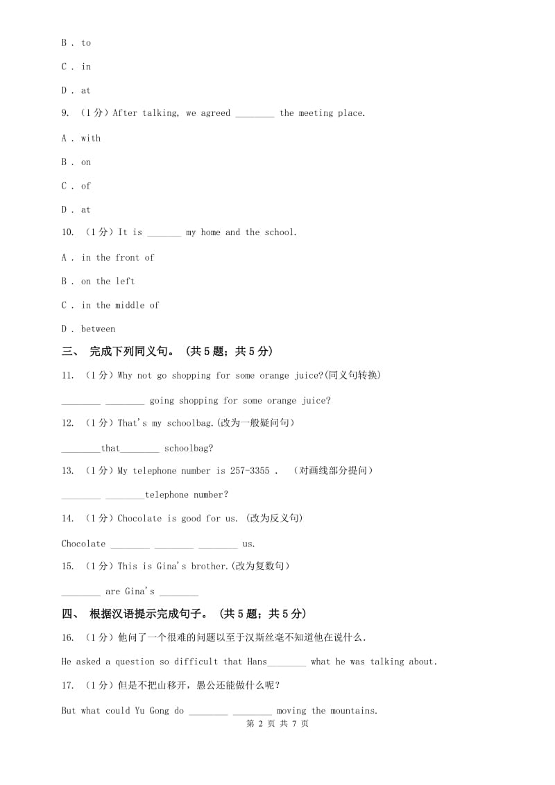 外研版（新标准）2019-2020学年初中英语七年级下册Module 6 Unit 3 Language in use 同步练习A卷.doc_第2页