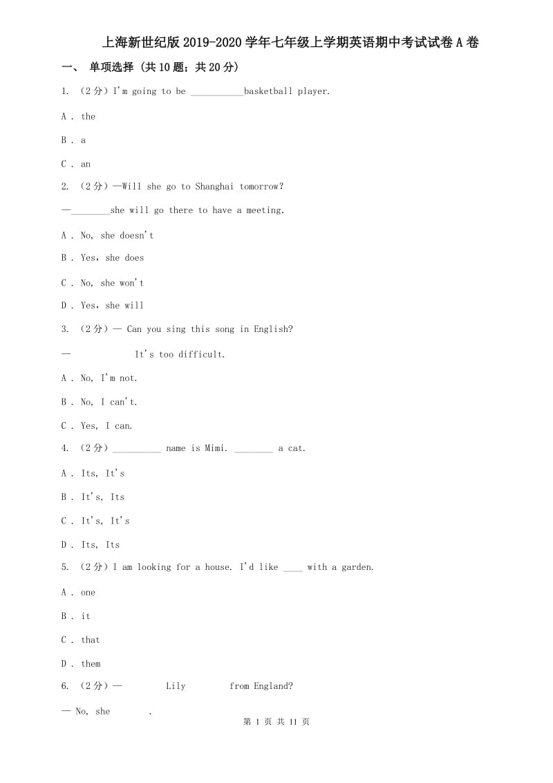 上海新世纪版2019-2020学年七年级上学期英语期中考试试卷A卷 .doc_第1页