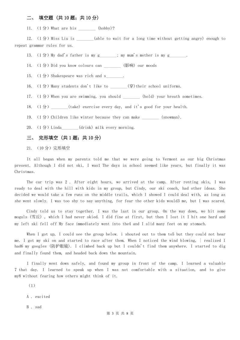 新目标（Go for it）版初中英语七年级上学期Unit 7 Section A 同步练习D卷.doc_第3页