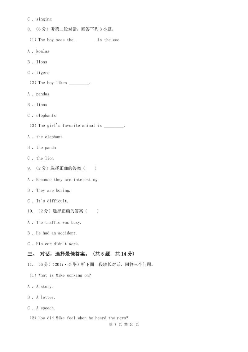 外研版（新标准）八年级英语下册Module 4 Seeing the doctor 评估试卷D卷.doc_第3页