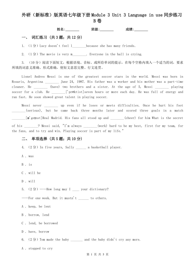 外研（新标准）版英语七年级下册Module 3 Unit 3 Language in use同步练习B卷.doc_第1页