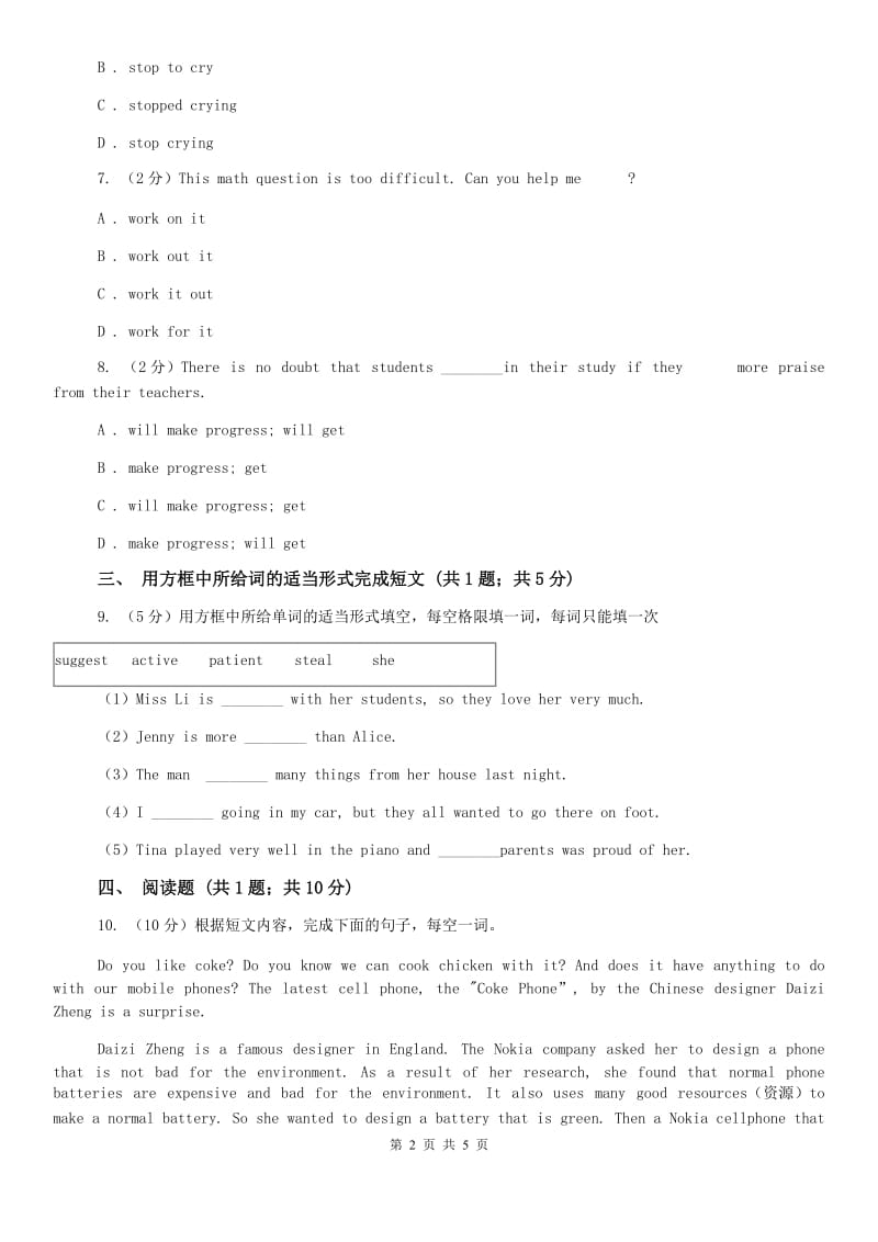 外研（新标准）版英语七年级下册Module 3 Unit 3 Language in use同步练习B卷.doc_第2页