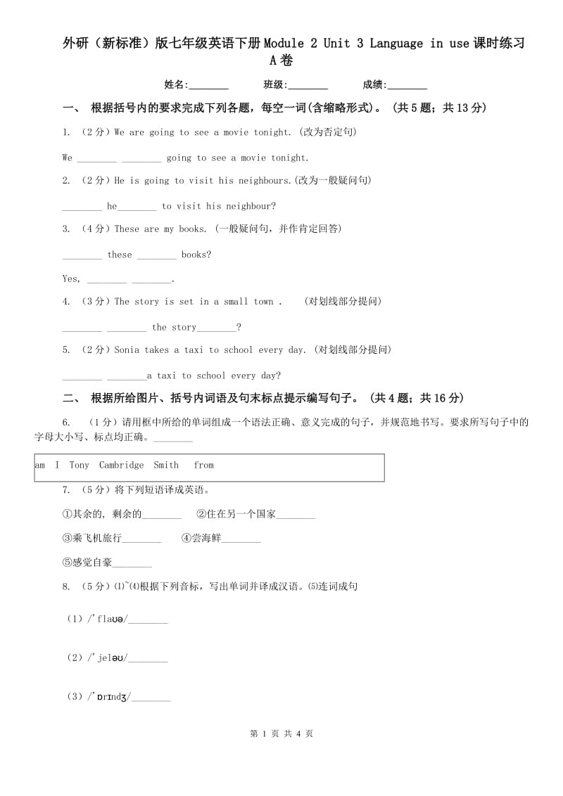 外研（新标准）版七年级英语下册Module 2 Unit 3 Language in use课时练习A卷.doc_第1页