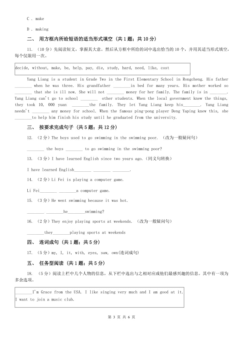 初中英语冀教版七年级下册Unit 5 Lesson 28 How Do I Learn English_同步练习A卷（I）卷.doc_第3页