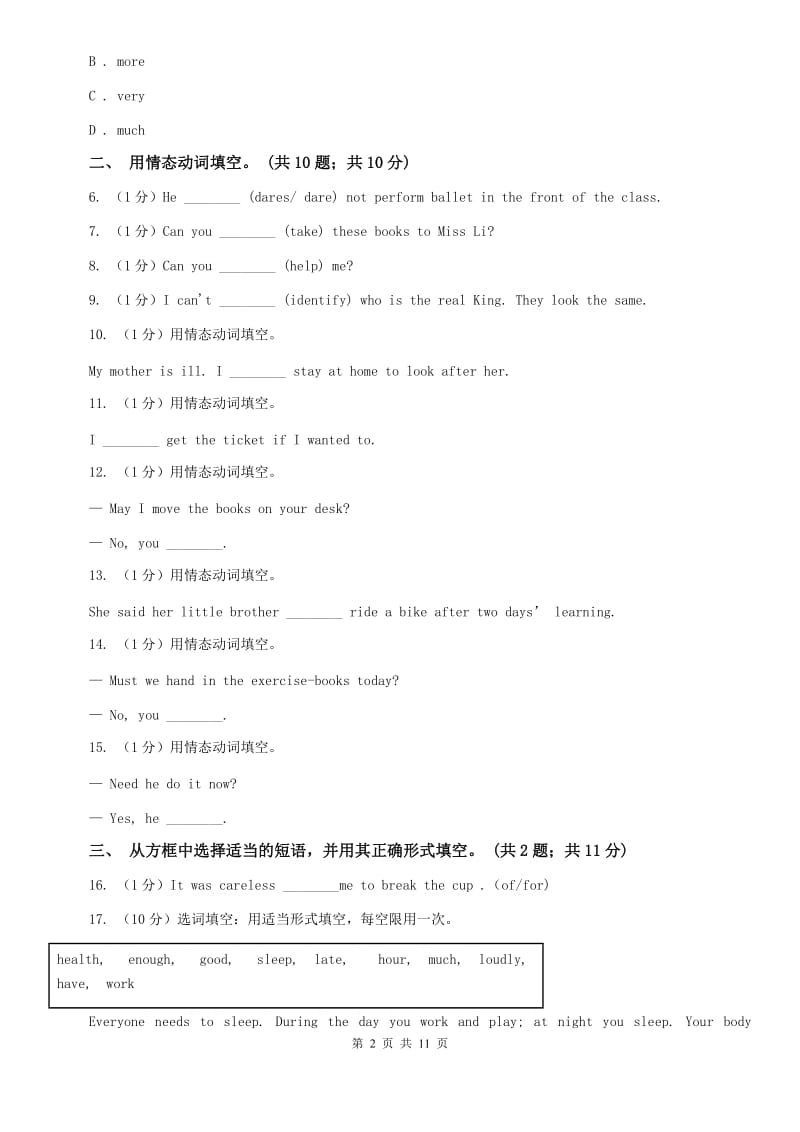 外研版英语九年级下Module 4 Rules andsuggestions Unit 3 Language in use同步练习C卷.doc_第2页