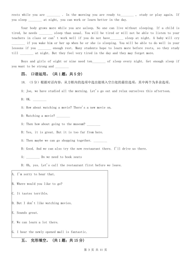 外研版英语九年级下Module 4 Rules andsuggestions Unit 3 Language in use同步练习C卷.doc_第3页