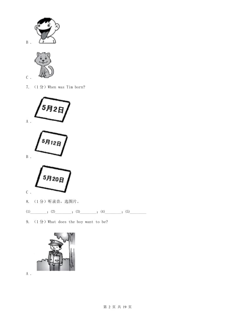 新目标版（Go for it）2019-2020学年初中英语七年级下册Unit 3 How do you get to school？ 单元过关卷B卷.doc_第2页