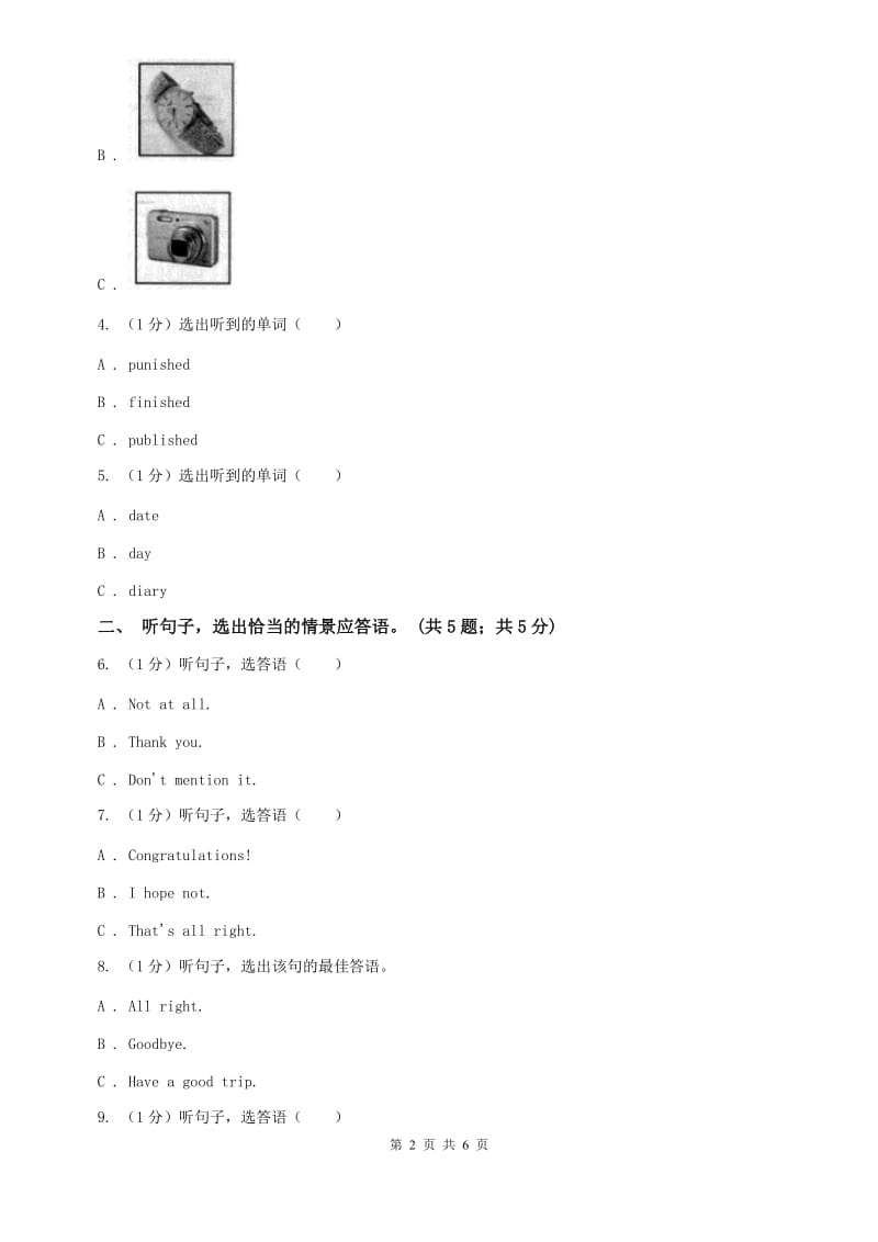 上海版2020年中考英语试卷听力部分D卷.doc_第2页