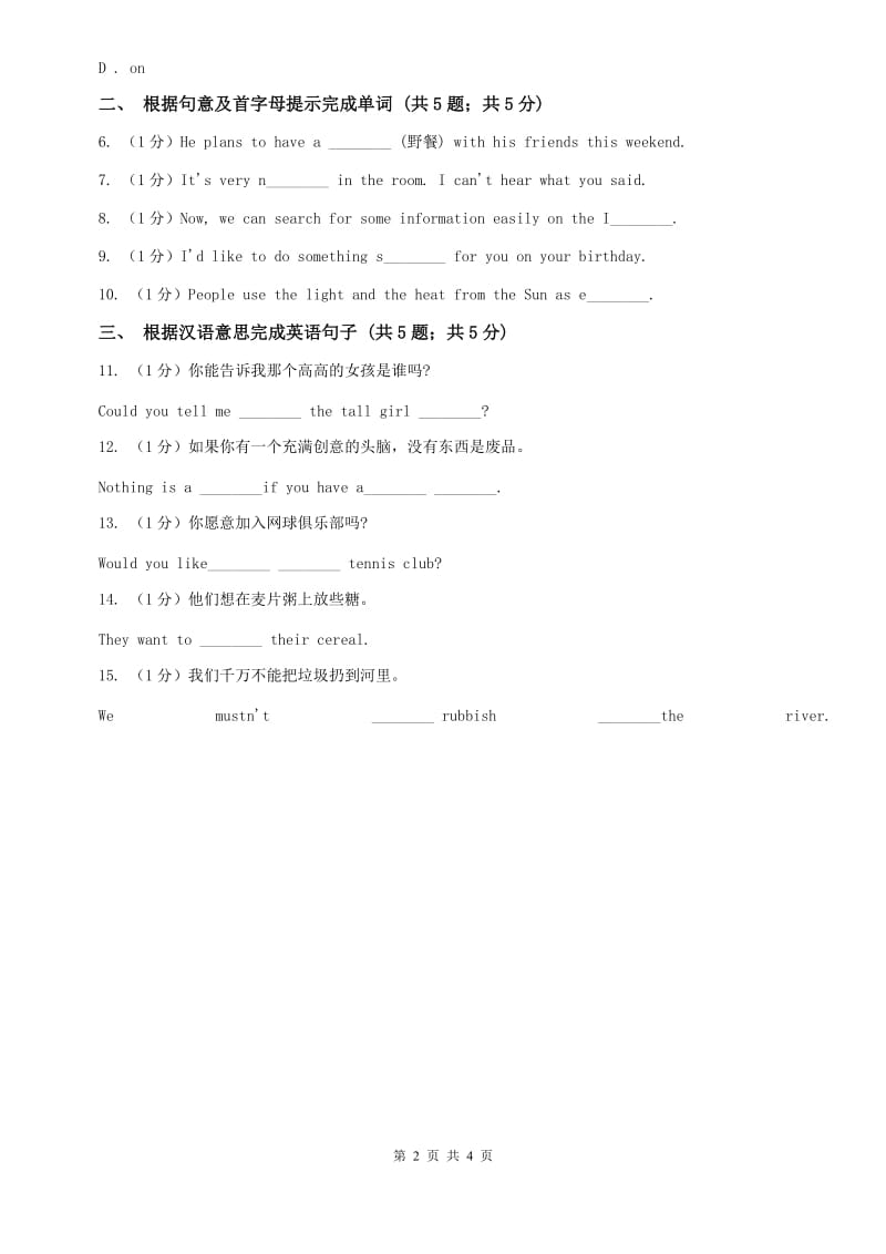 外研版（新标准）2019-2020学年初中英语七年级上册Starter Module 4 Unit 2 Whats the weather like_同步练习（II ）卷.doc_第2页