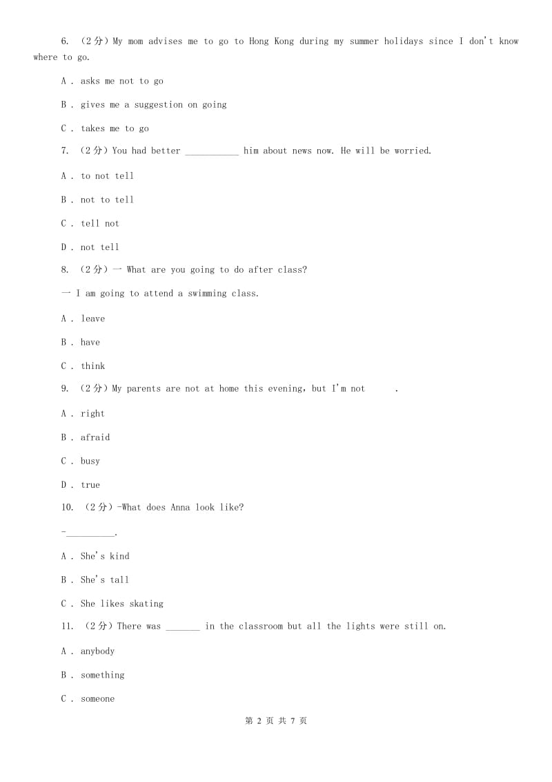 外研（新标准）版英语九年级下册Module2Unit3Language in use同步测试A卷.doc_第2页