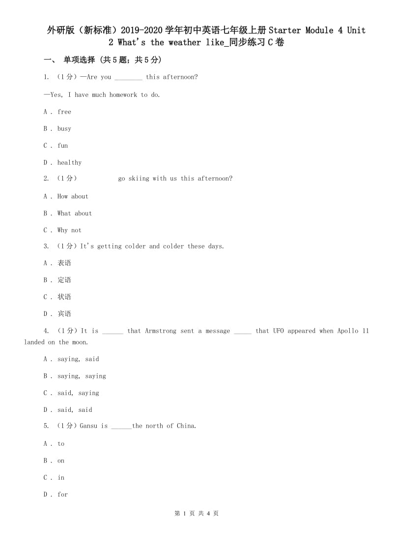 外研版（新标准）2019-2020学年初中英语七年级上册Starter Module 4 Unit 2 Whats the weather like_同步练习C卷.doc_第1页