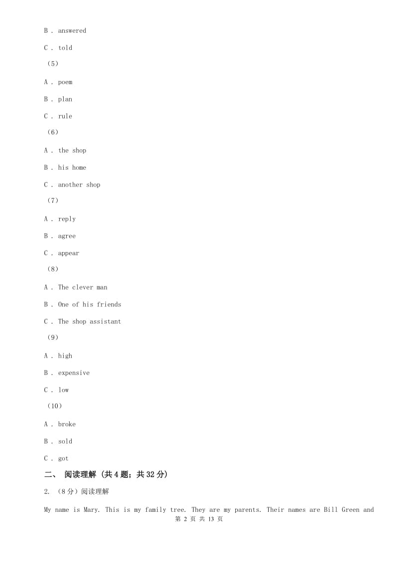 北师大版初中英语九年级上学期期中考试模拟试卷（2）C卷.doc_第2页