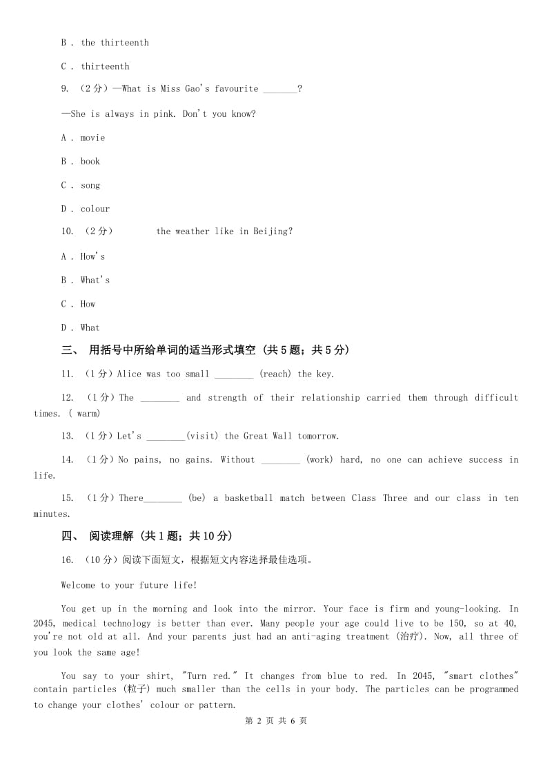 外研（新标准）版2019-2020学年初中英语九年级上册Module 2 Unit 2同步习题D卷.doc_第2页